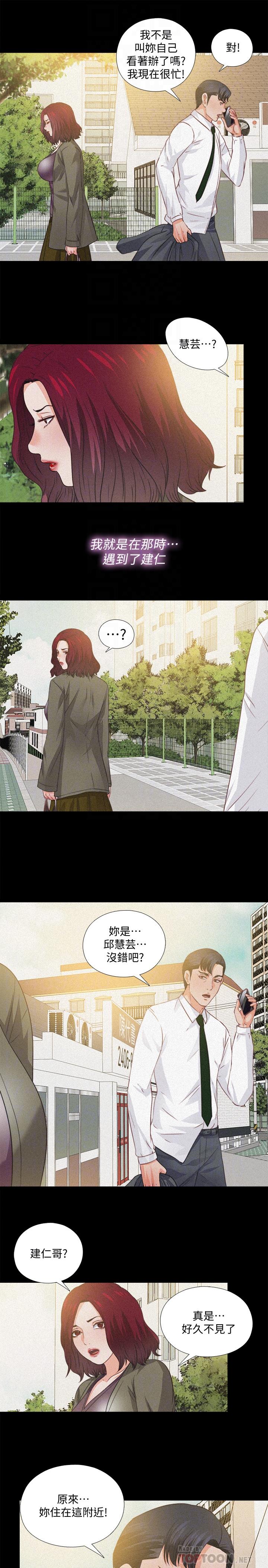 爱徒[h漫]韩漫全集-爱徒-第36話-隱藏的真面目无删减无遮挡章节图片 