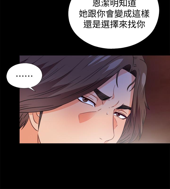 爱徒[h漫]韩漫全集-爱徒-第36話-隱藏的真面目无删减无遮挡章节图片 