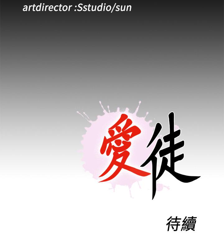 爱徒[h漫]韩漫全集-爱徒-第36話-隱藏的真面目无删减无遮挡章节图片 