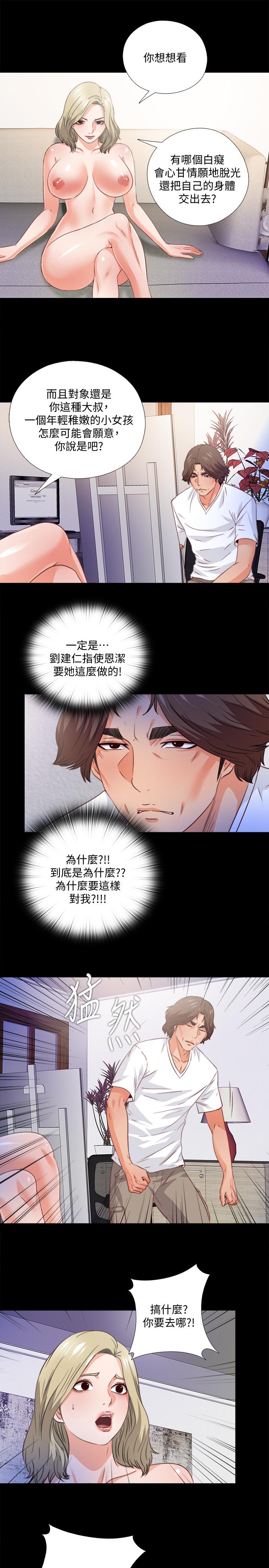 爱徒[h漫]韩漫全集-爱徒-第36話-隱藏的真面目无删减无遮挡章节图片 