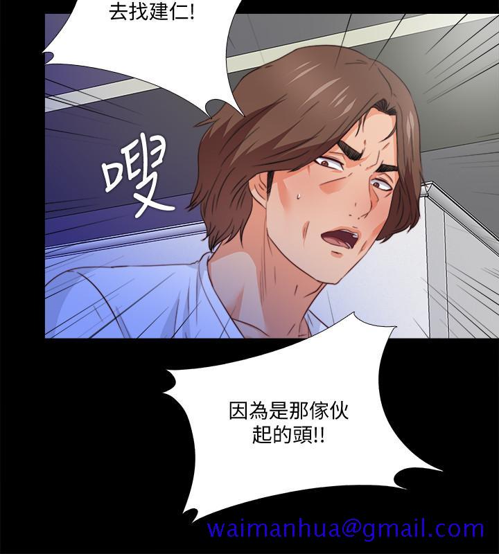 爱徒[h漫]韩漫全集-爱徒-第36話-隱藏的真面目无删减无遮挡章节图片 