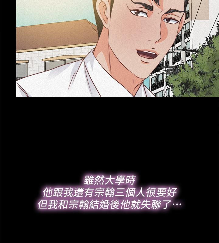 爱徒[h漫]韩漫全集-爱徒-第36話-隱藏的真面目无删减无遮挡章节图片 