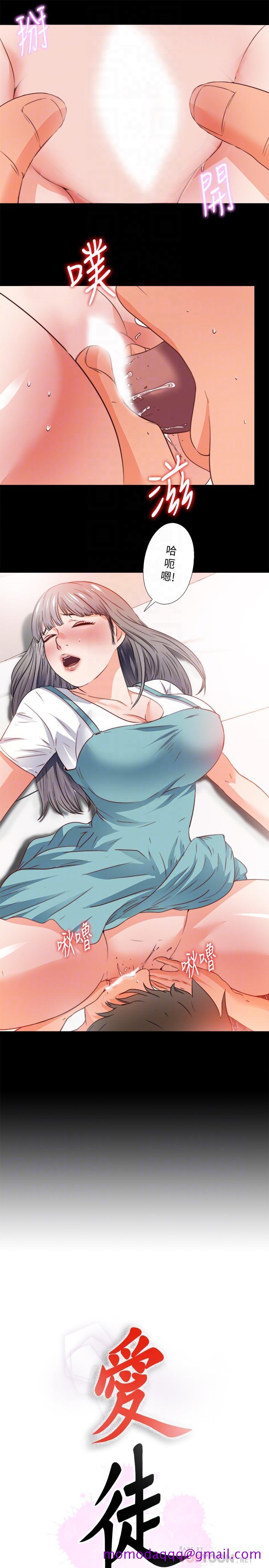 爱徒[h漫]韩漫全集-爱徒-第36話-隱藏的真面目无删减无遮挡章节图片 