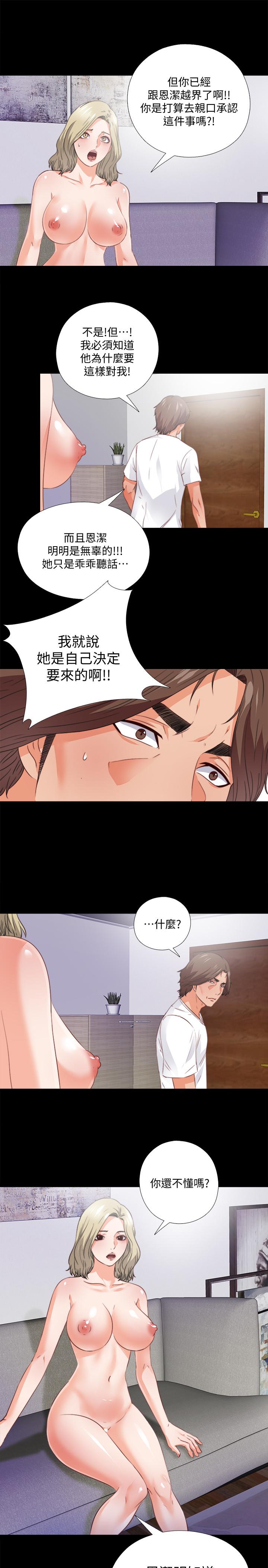 爱徒[h漫]韩漫全集-爱徒-第36話-隱藏的真面目无删减无遮挡章节图片 