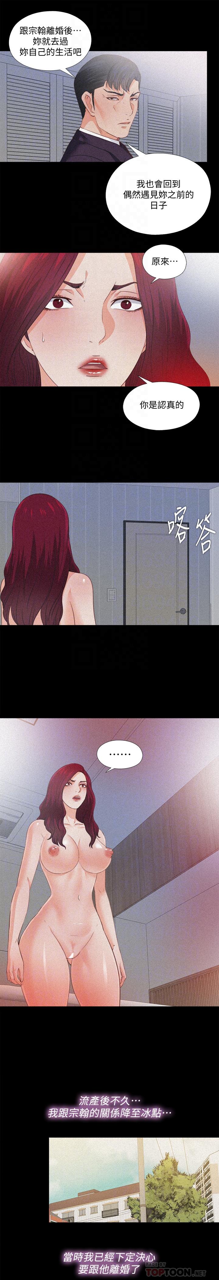 爱徒[h漫]韩漫全集-爱徒-第36話-隱藏的真面目无删减无遮挡章节图片 