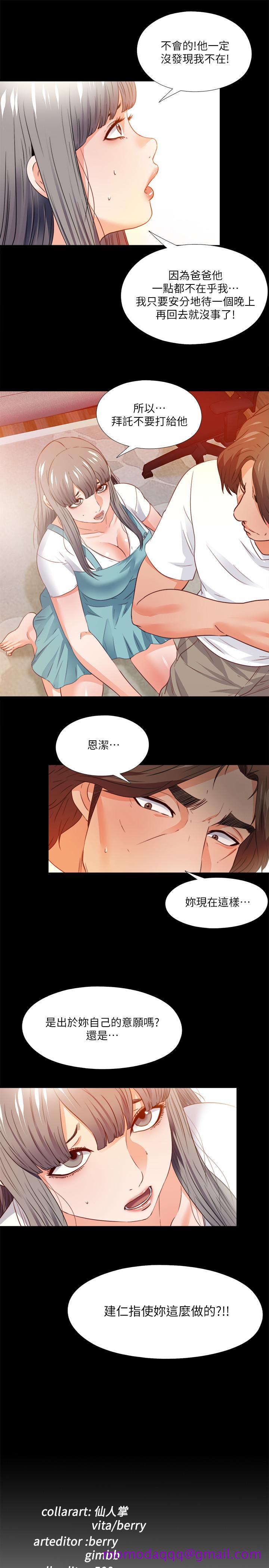 爱徒[h漫]韩漫全集-爱徒-第38話-蓋過情慾的好奇心无删减无遮挡章节图片 