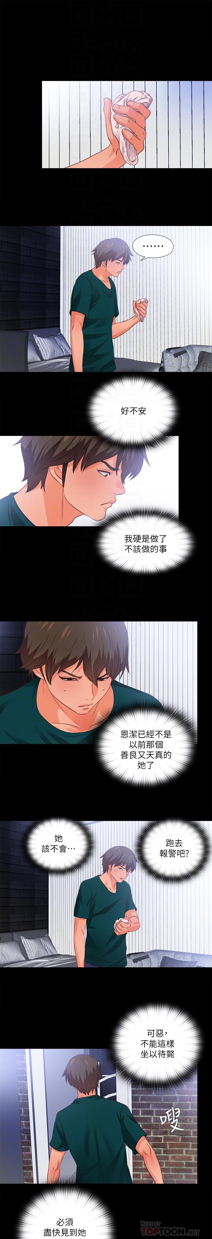 爱徒[h漫]韩漫全集-爱徒-第39話-無法拒絕的誘惑无删减无遮挡章节图片 