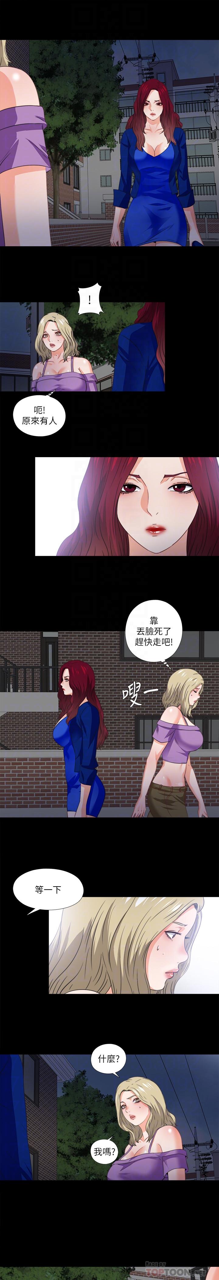 爱徒[h漫]韩漫全集-爱徒-第39話-無法拒絕的誘惑无删减无遮挡章节图片 