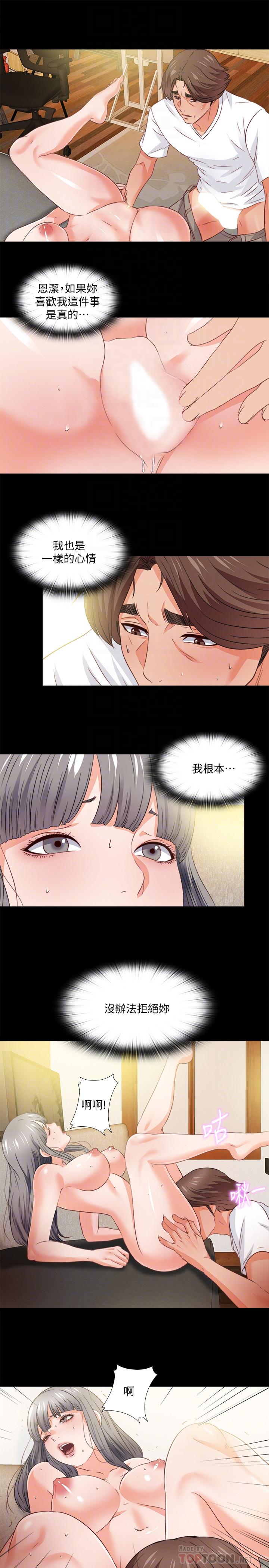 爱徒[h漫]韩漫全集-爱徒-第39話-無法拒絕的誘惑无删减无遮挡章节图片 