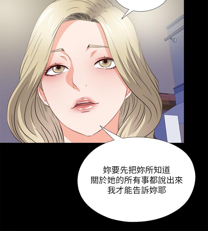 爱徒[h漫]韩漫全集-爱徒-第40話-拋開雜念，專心享受无删减无遮挡章节图片 