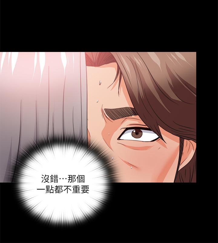 爱徒[h漫]韩漫全集-爱徒-第40話-拋開雜念，專心享受无删减无遮挡章节图片 