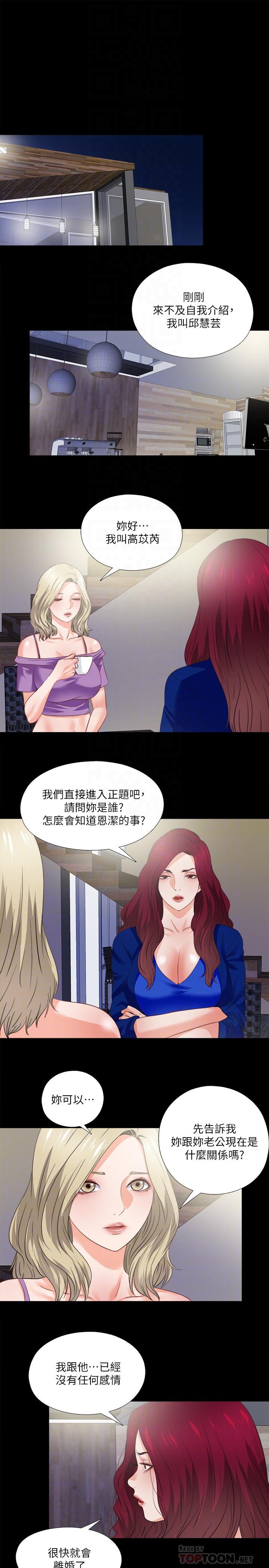 爱徒[h漫]韩漫全集-爱徒-第40話-拋開雜念，專心享受无删减无遮挡章节图片 