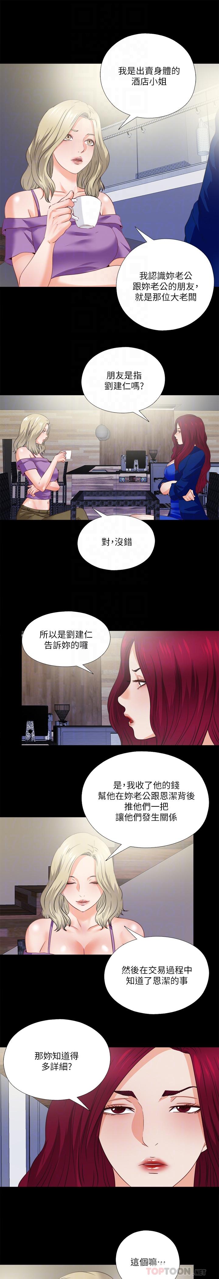 爱徒[h漫]韩漫全集-爱徒-第40話-拋開雜念，專心享受无删减无遮挡章节图片 