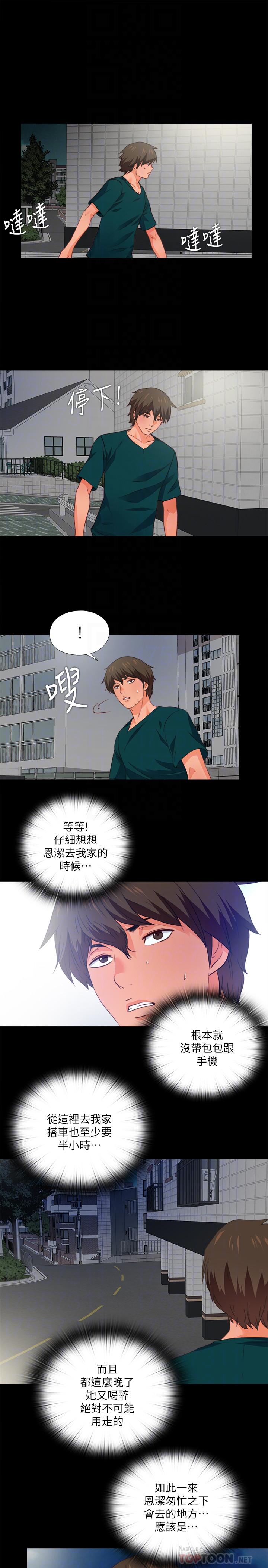 爱徒[h漫]韩漫全集-爱徒-第40話-拋開雜念，專心享受无删减无遮挡章节图片 
