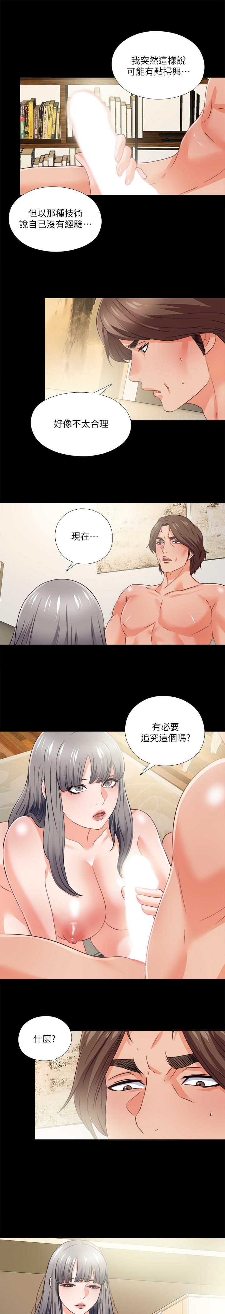 爱徒[h漫]韩漫全集-爱徒-第40話-拋開雜念，專心享受无删减无遮挡章节图片 