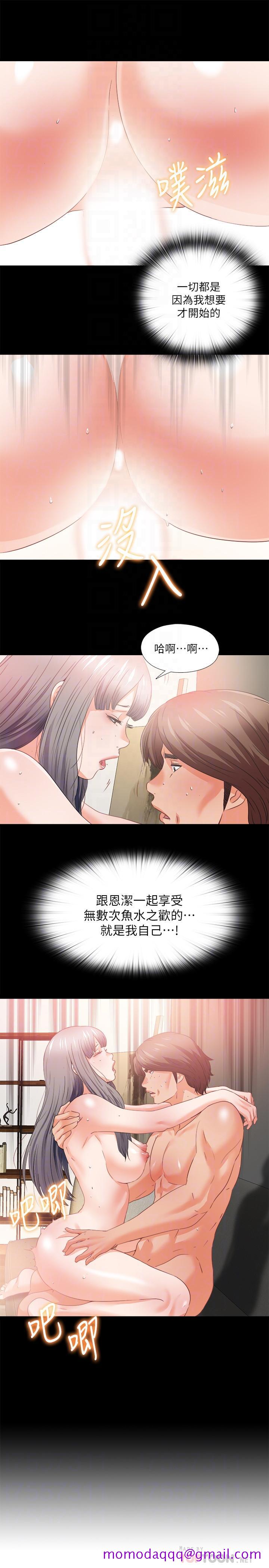 爱徒[h漫]韩漫全集-爱徒-第40話-拋開雜念，專心享受无删减无遮挡章节图片 