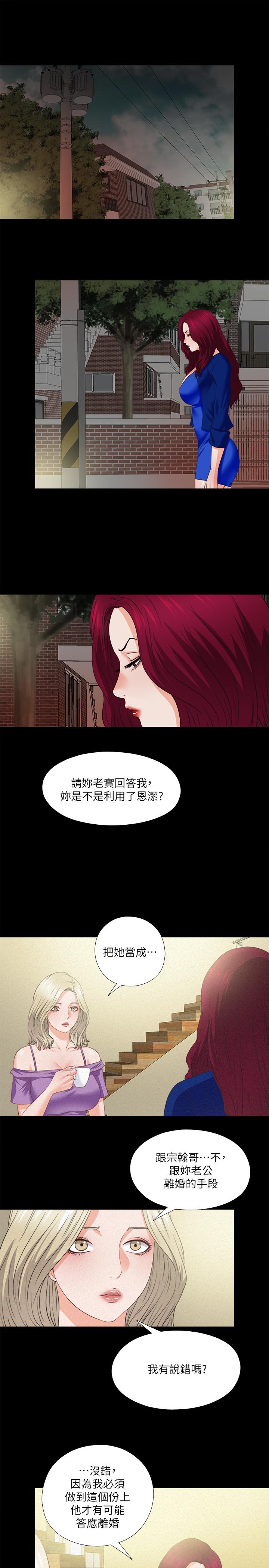 爱徒[h漫]韩漫全集-爱徒-第41話-讓人不斷激起性慾的少女无删减无遮挡章节图片 