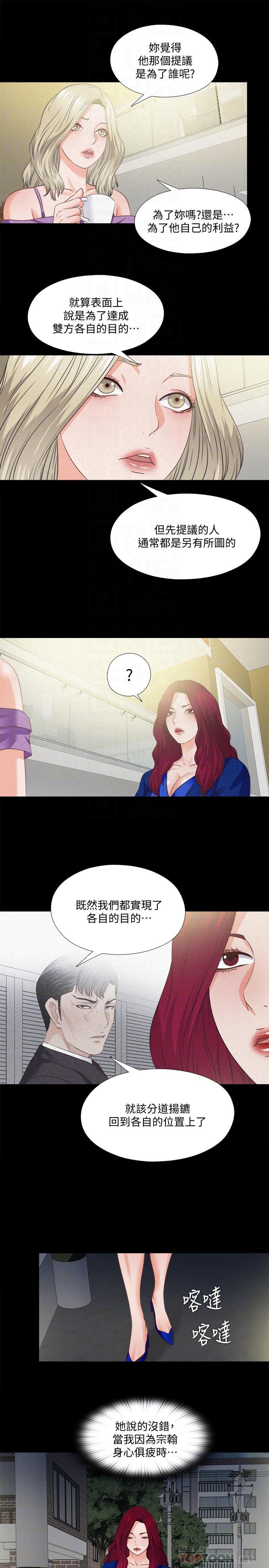 爱徒[h漫]韩漫全集-爱徒-第41話-讓人不斷激起性慾的少女无删减无遮挡章节图片 