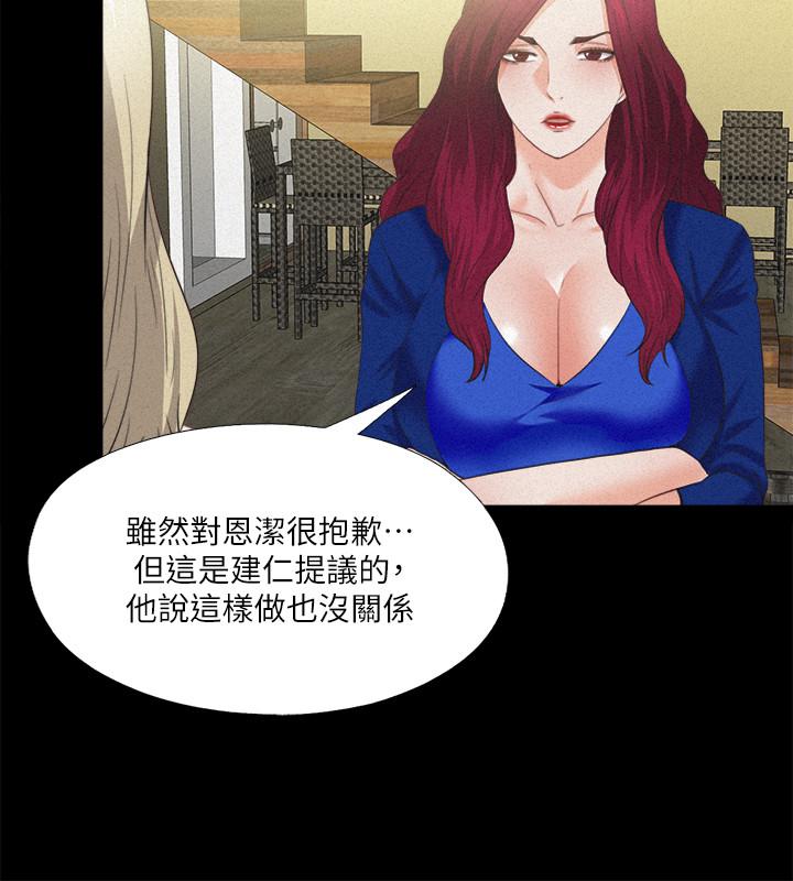 爱徒[h漫]韩漫全集-爱徒-第41話-讓人不斷激起性慾的少女无删减无遮挡章节图片 