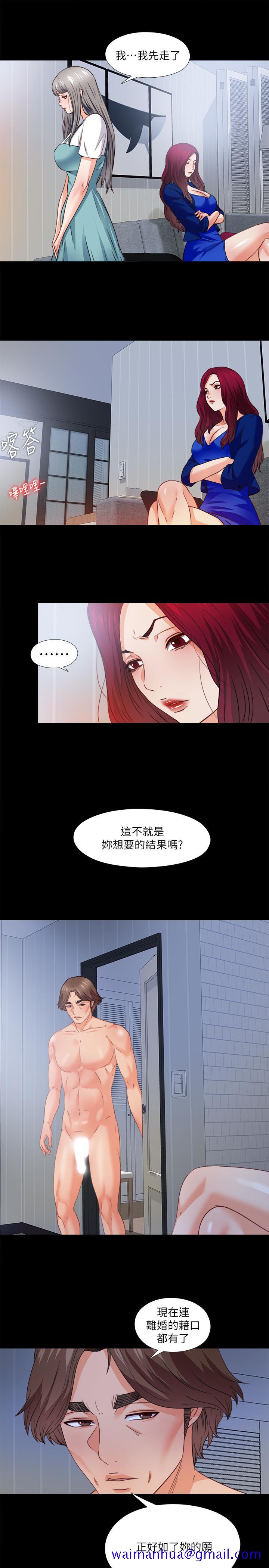 爱徒[h漫]韩漫全集-爱徒-第42話-因年輕肉體而動搖的妻子无删减无遮挡章节图片 