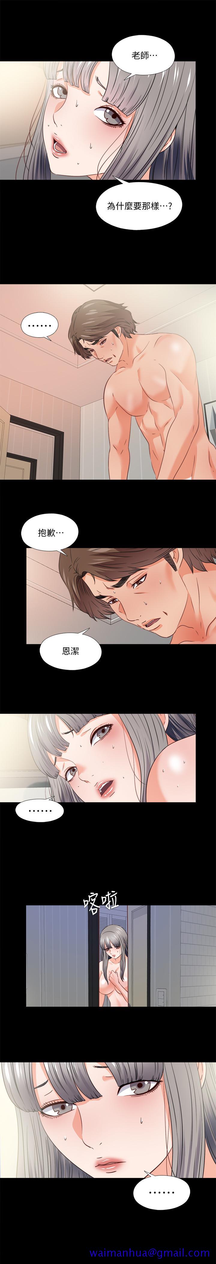 爱徒[h漫]韩漫全集-爱徒-第42話-因年輕肉體而動搖的妻子无删减无遮挡章节图片 