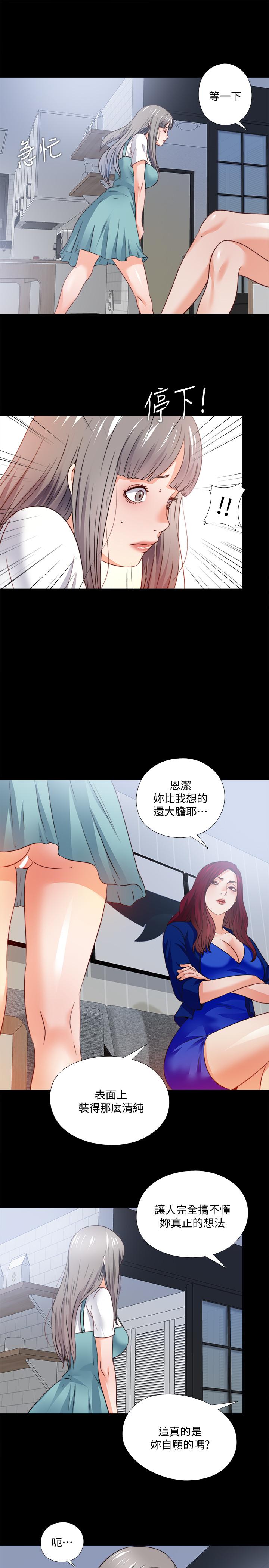爱徒[h漫]韩漫全集-爱徒-第42話-因年輕肉體而動搖的妻子无删减无遮挡章节图片 