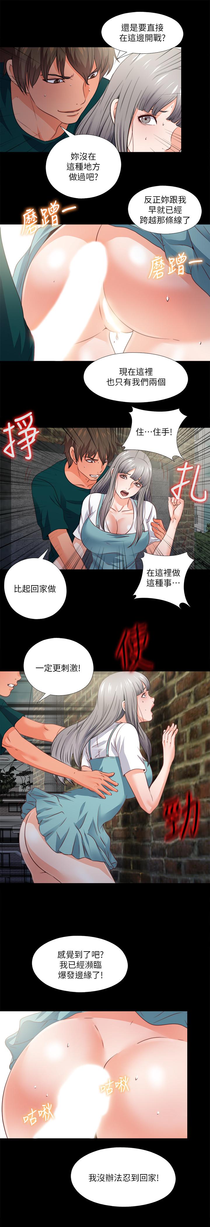 爱徒[h漫]韩漫全集-爱徒-第43話-忍耐一下，讓我上一次就好无删减无遮挡章节图片 