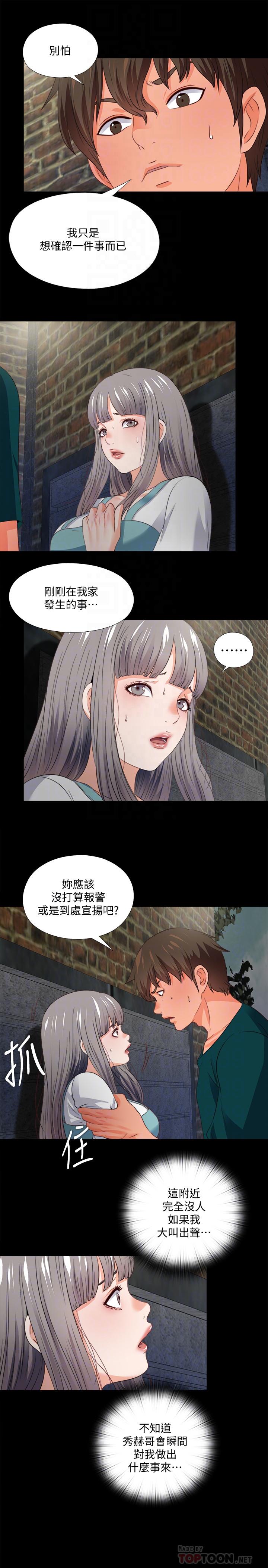爱徒[h漫]韩漫全集-爱徒-第43話-忍耐一下，讓我上一次就好无删减无遮挡章节图片 