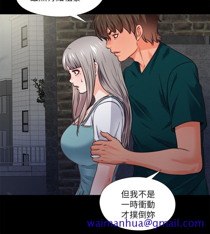 爱徒[h漫]韩漫全集-爱徒-第43話-忍耐一下，讓我上一次就好无删减无遮挡章节图片 