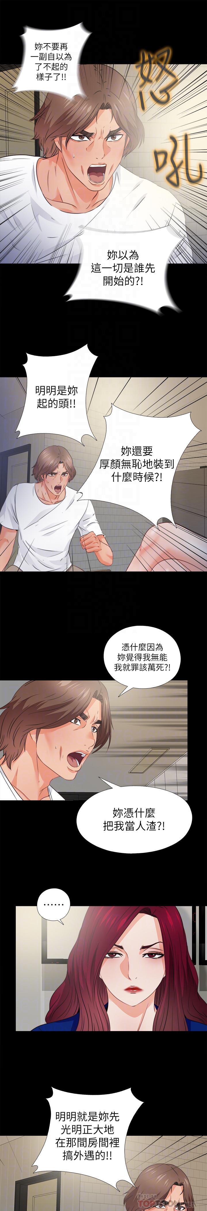 爱徒[h漫]韩漫全集-爱徒-第43話-忍耐一下，讓我上一次就好无删减无遮挡章节图片 