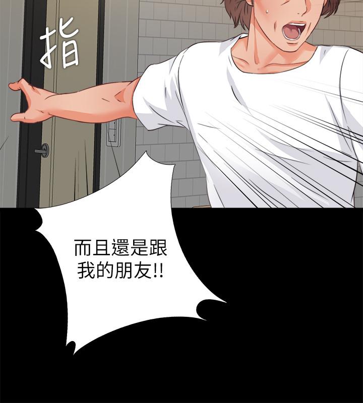 爱徒[h漫]韩漫全集-爱徒-第43話-忍耐一下，讓我上一次就好无删减无遮挡章节图片 
