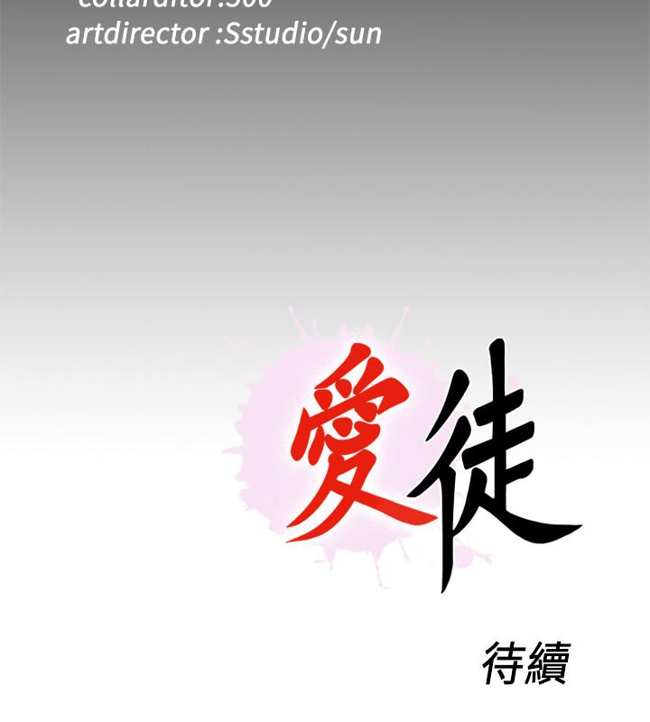 爱徒[h漫]韩漫全集-爱徒-第43話-忍耐一下，讓我上一次就好无删减无遮挡章节图片 