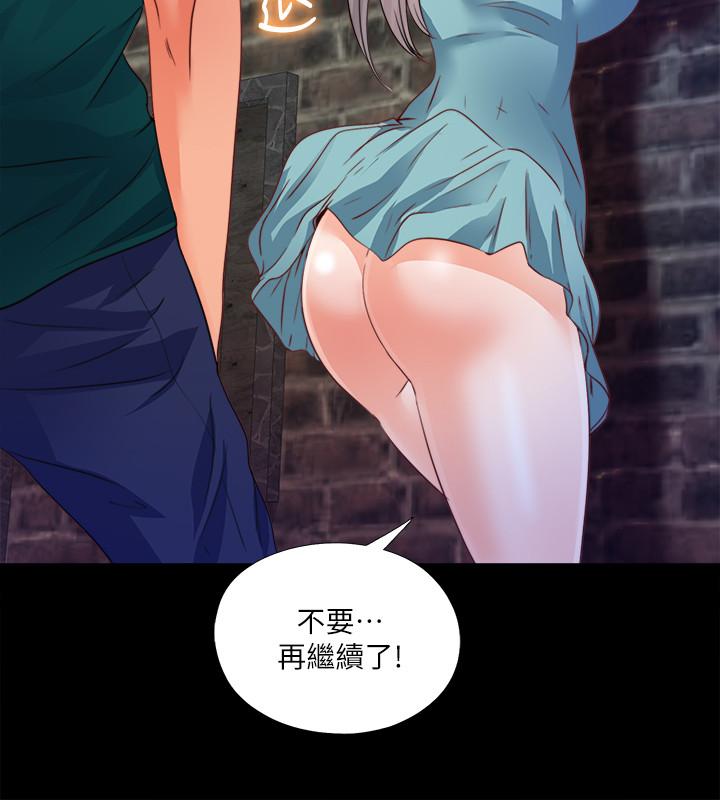 爱徒[h漫]韩漫全集-爱徒-第44話-恩潔她不可能會這樣无删减无遮挡章节图片 