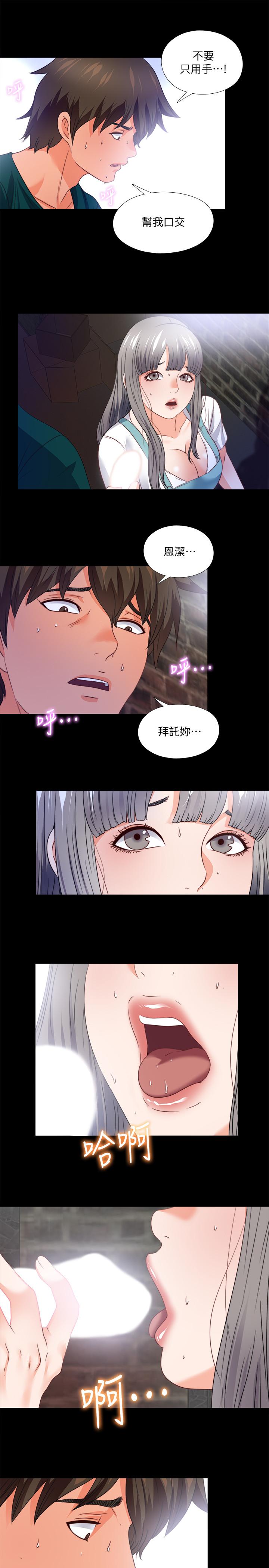 爱徒[h漫]韩漫全集-爱徒-第44話-恩潔她不可能會這樣无删减无遮挡章节图片 