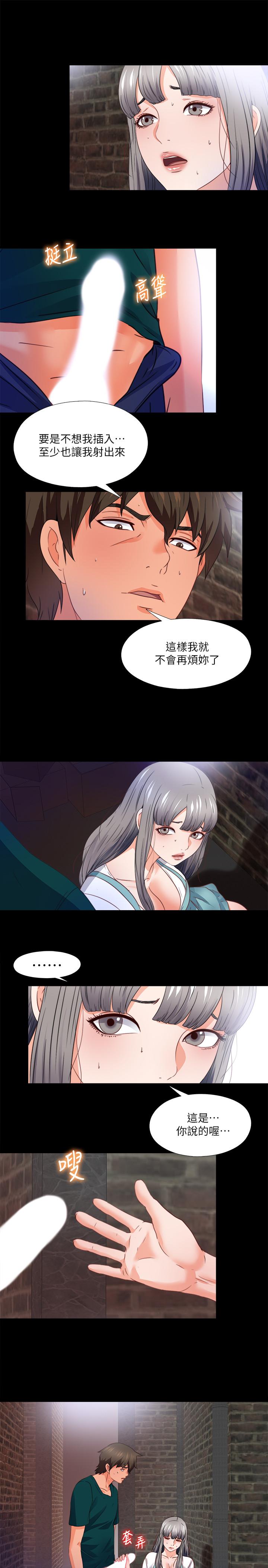 爱徒[h漫]韩漫全集-爱徒-第44話-恩潔她不可能會這樣无删减无遮挡章节图片 