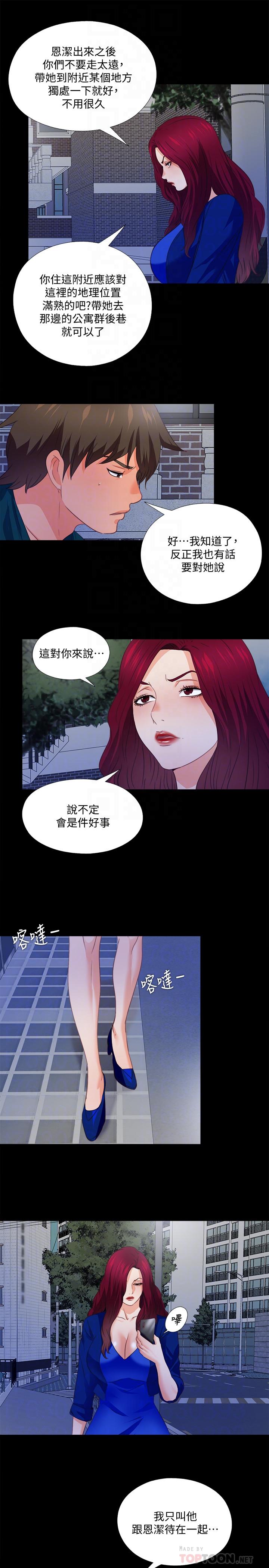 爱徒[h漫]韩漫全集-爱徒-第44話-恩潔她不可能會這樣无删减无遮挡章节图片 