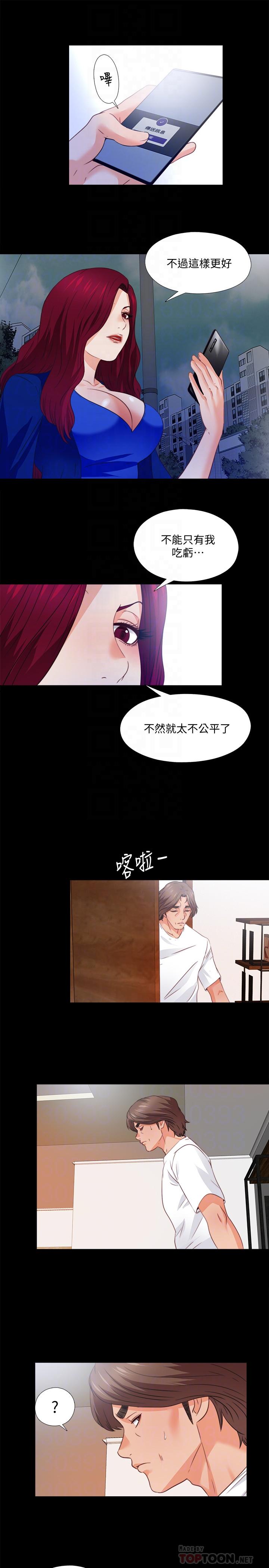 爱徒[h漫]韩漫全集-爱徒-第44話-恩潔她不可能會這樣无删减无遮挡章节图片 