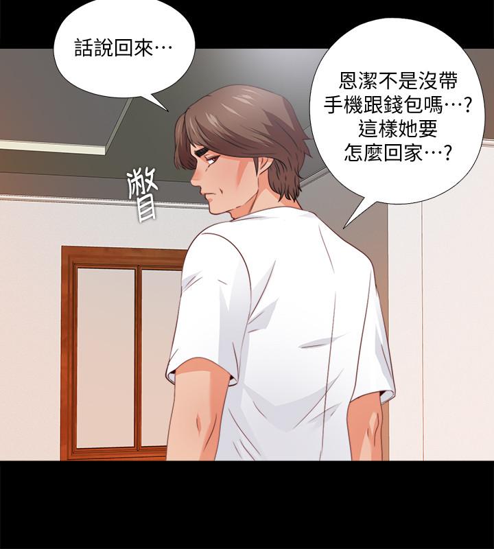 爱徒[h漫]韩漫全集-爱徒-第44話-恩潔她不可能會這樣无删减无遮挡章节图片 