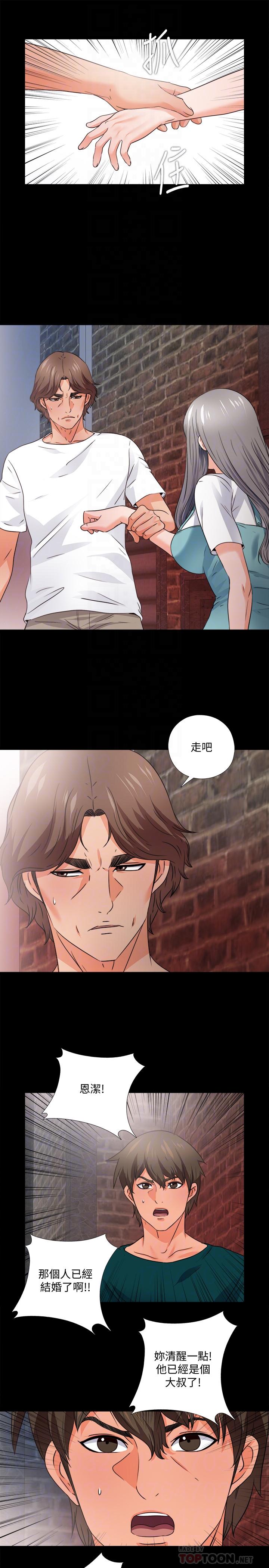 爱徒[h漫]韩漫全集-爱徒-第45話-你又不是她男友无删减无遮挡章节图片 