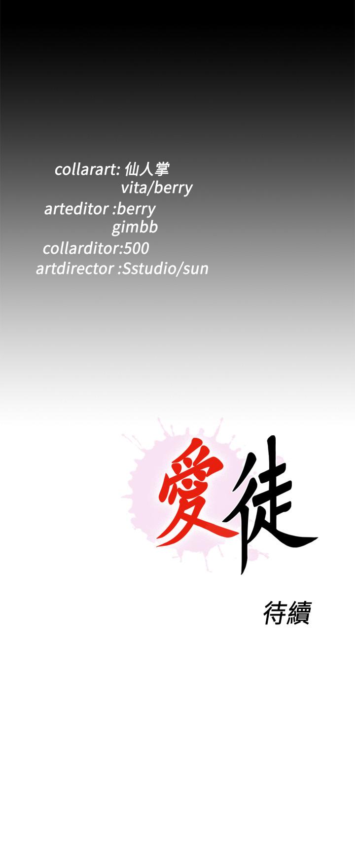 爱徒[h漫]韩漫全集-爱徒-第45話-你又不是她男友无删减无遮挡章节图片 