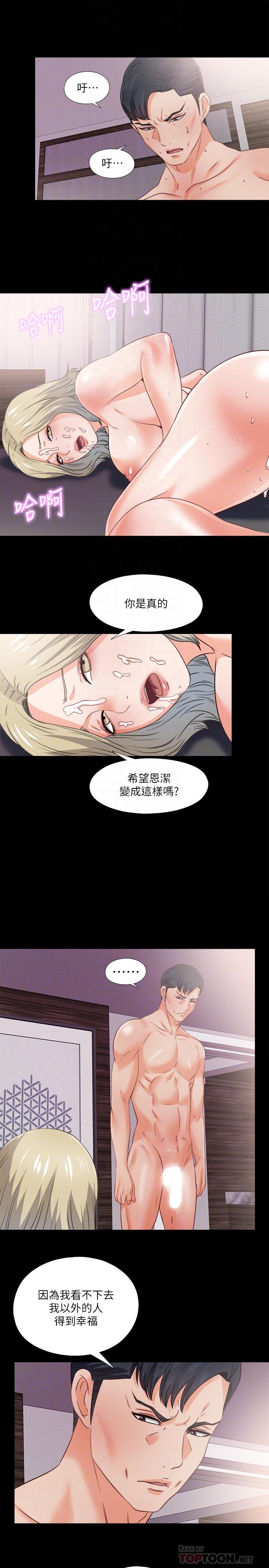爱徒[h漫]韩漫全集-爱徒-第45話-你又不是她男友无删减无遮挡章节图片 