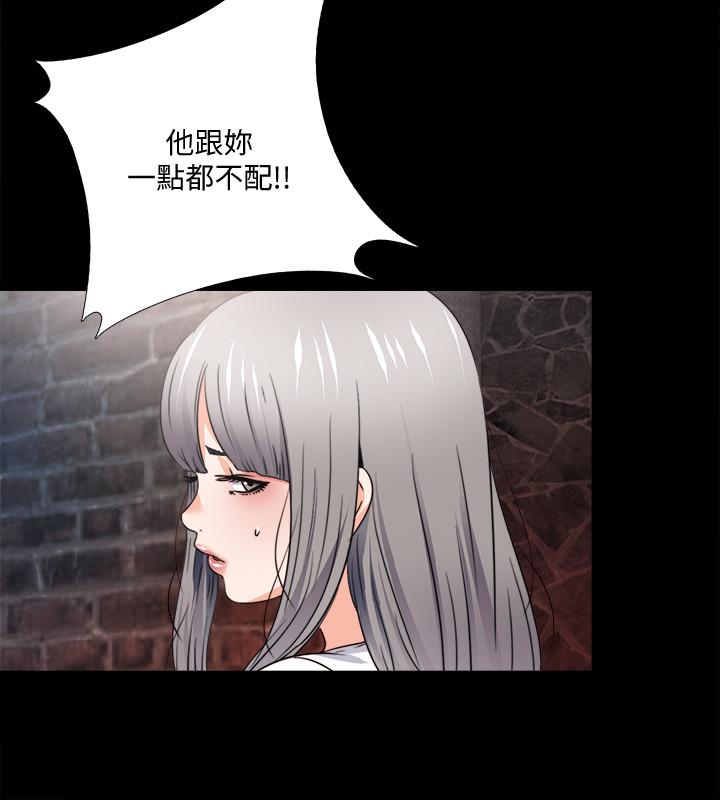 爱徒[h漫]韩漫全集-爱徒-第45話-你又不是她男友无删减无遮挡章节图片 