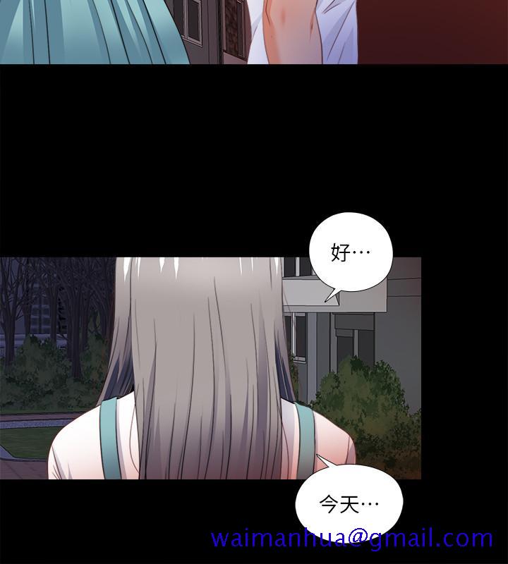 爱徒[h漫]韩漫全集-爱徒-第45話-你又不是她男友无删减无遮挡章节图片 