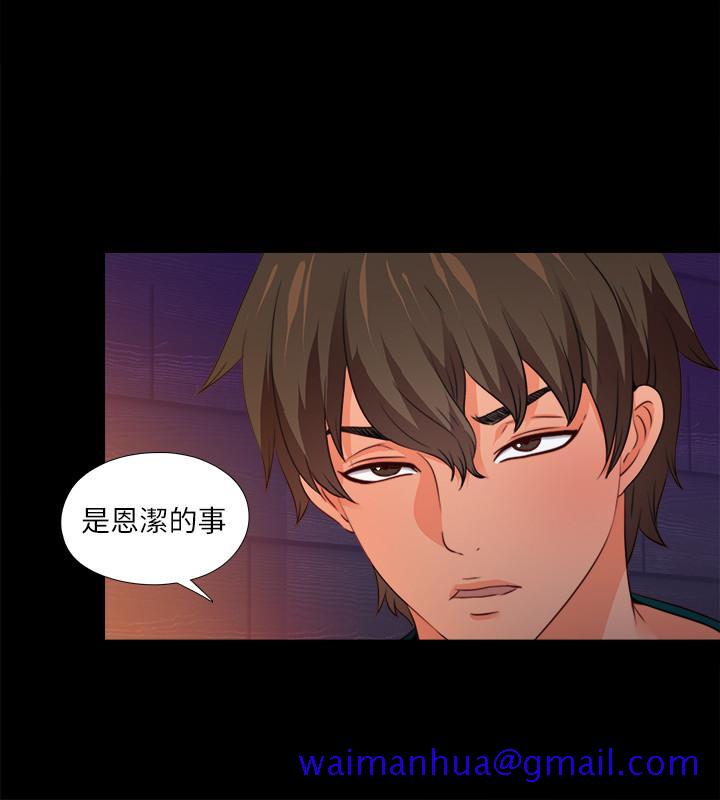 爱徒[h漫]韩漫全集-爱徒-第46話-想知道原因就自己來找我无删减无遮挡章节图片 