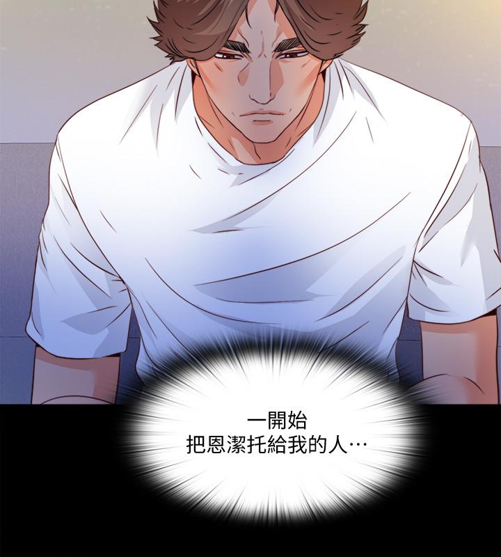 爱徒[h漫]韩漫全集-爱徒-第46話-想知道原因就自己來找我无删减无遮挡章节图片 