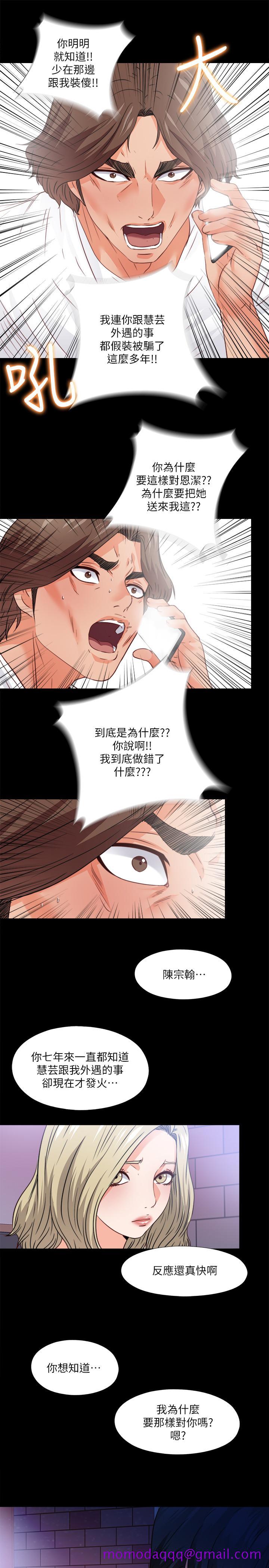 爱徒[h漫]韩漫全集-爱徒-第46話-想知道原因就自己來找我无删减无遮挡章节图片 
