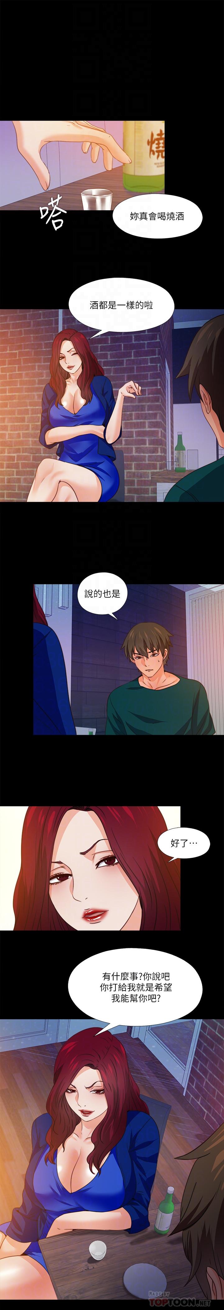 爱徒[h漫]韩漫全集-爱徒-第46話-想知道原因就自己來找我无删减无遮挡章节图片 