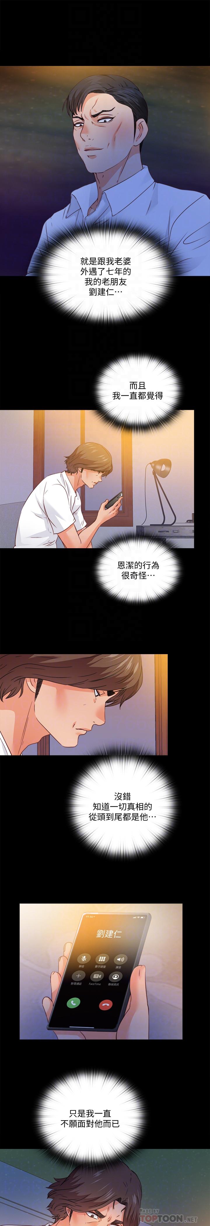 爱徒[h漫]韩漫全集-爱徒-第46話-想知道原因就自己來找我无删减无遮挡章节图片 