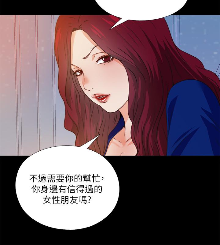爱徒[h漫]韩漫全集-爱徒-第46話-想知道原因就自己來找我无删减无遮挡章节图片 