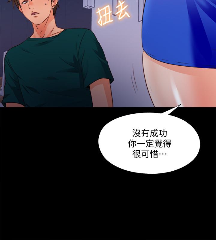 爱徒[h漫]韩漫全集-爱徒-第46話-想知道原因就自己來找我无删减无遮挡章节图片 